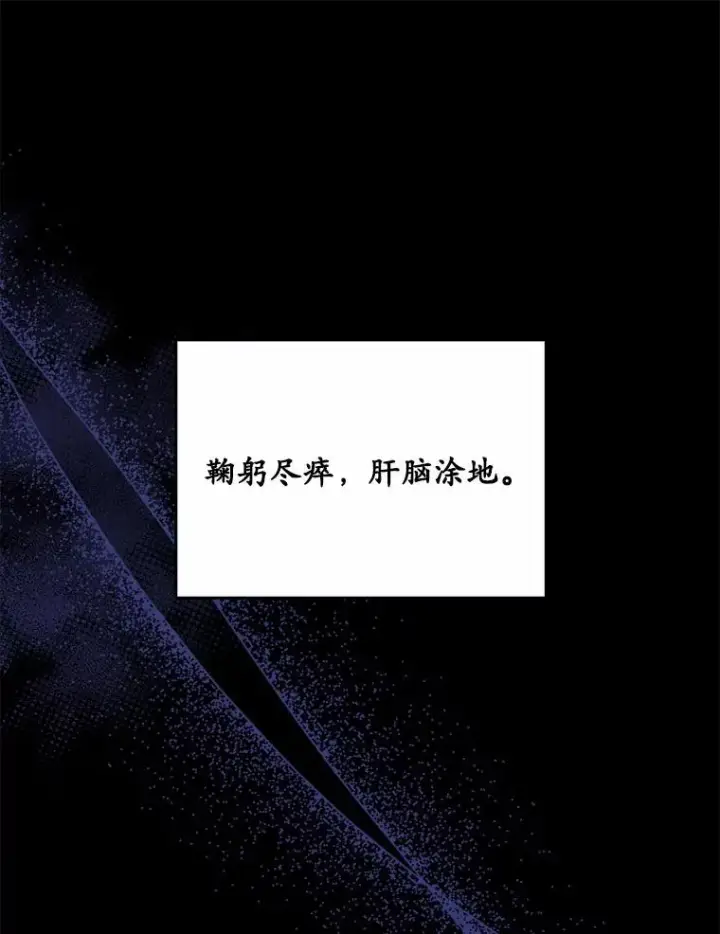 漫画《解除婚约的代价》10.忠仆亚夏第42张图