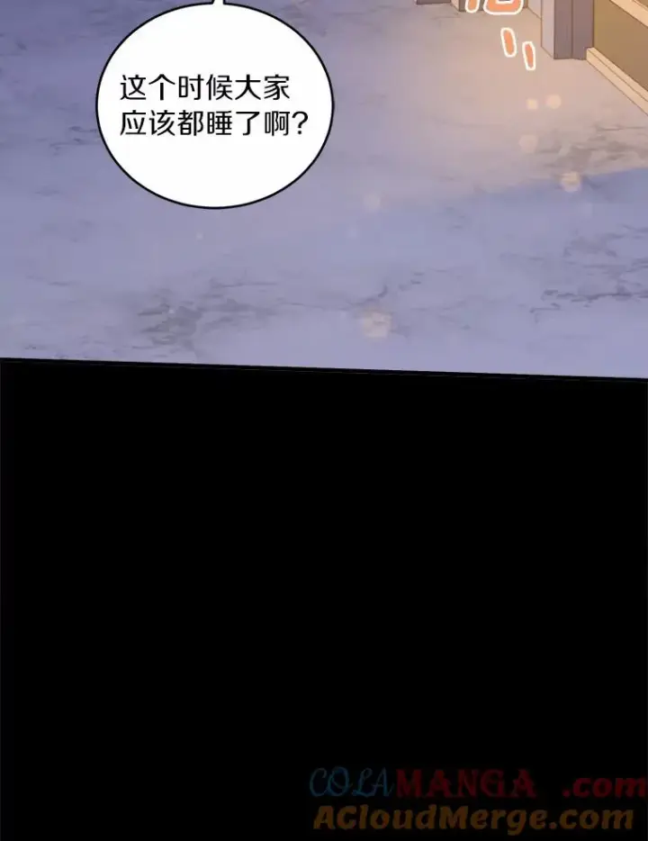 漫画《解除婚约的代价》10.忠仆亚夏第49张图