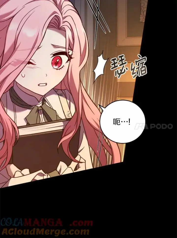 漫画《解除婚约的代价》10.忠仆亚夏第57张图
