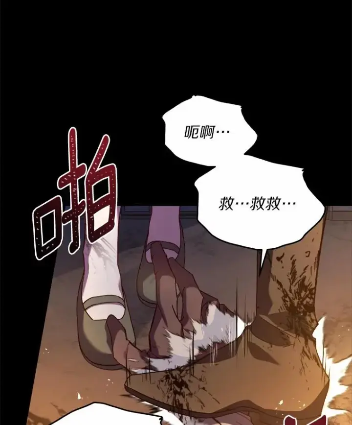 漫画《解除婚约的代价》10.忠仆亚夏第60张图