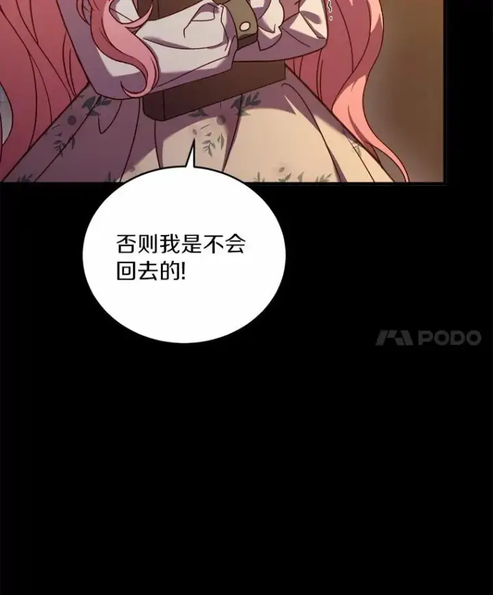 漫画《解除婚约的代价》10.忠仆亚夏第64张图