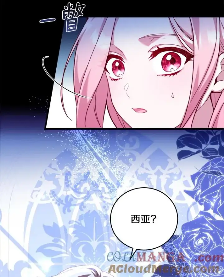 漫画《解除婚约的代价》10.忠仆亚夏第69张图