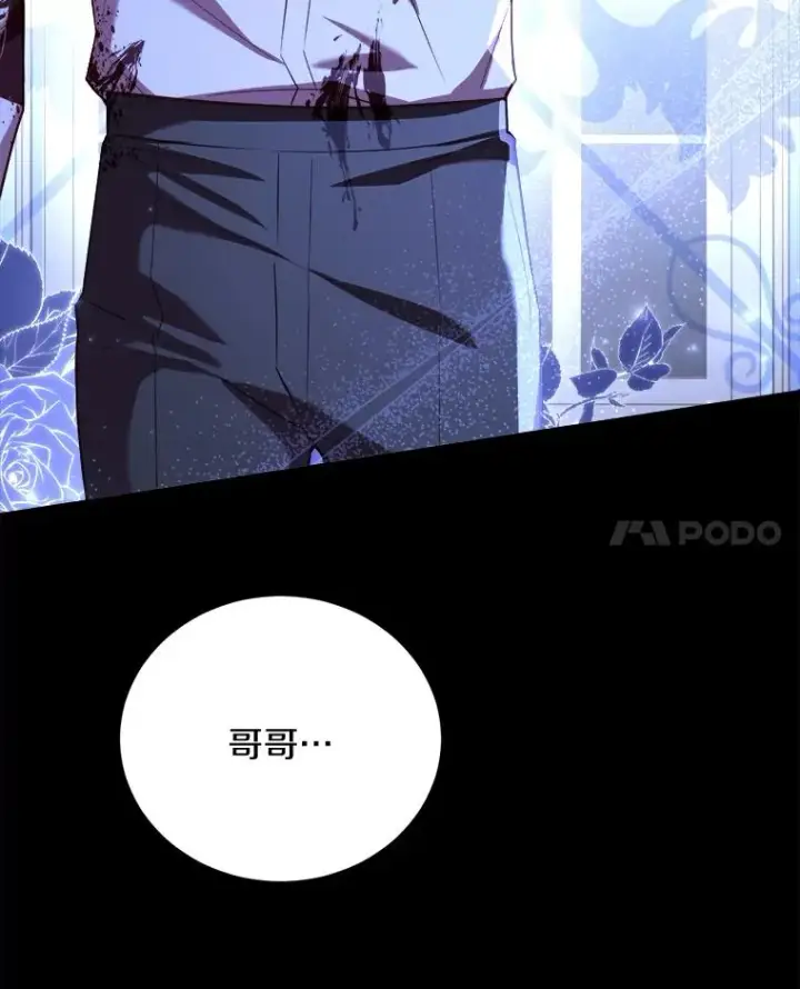 漫画《解除婚约的代价》10.忠仆亚夏第71张图