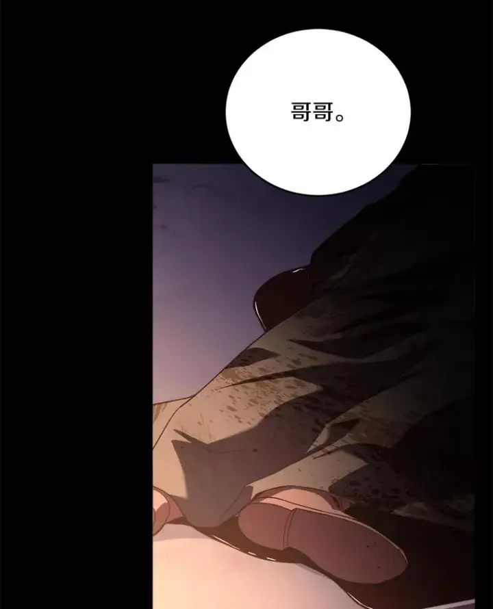 漫画《解除婚约的代价》10.忠仆亚夏第72张图
