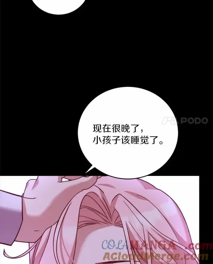 漫画《解除婚约的代价》10.忠仆亚夏第85张图