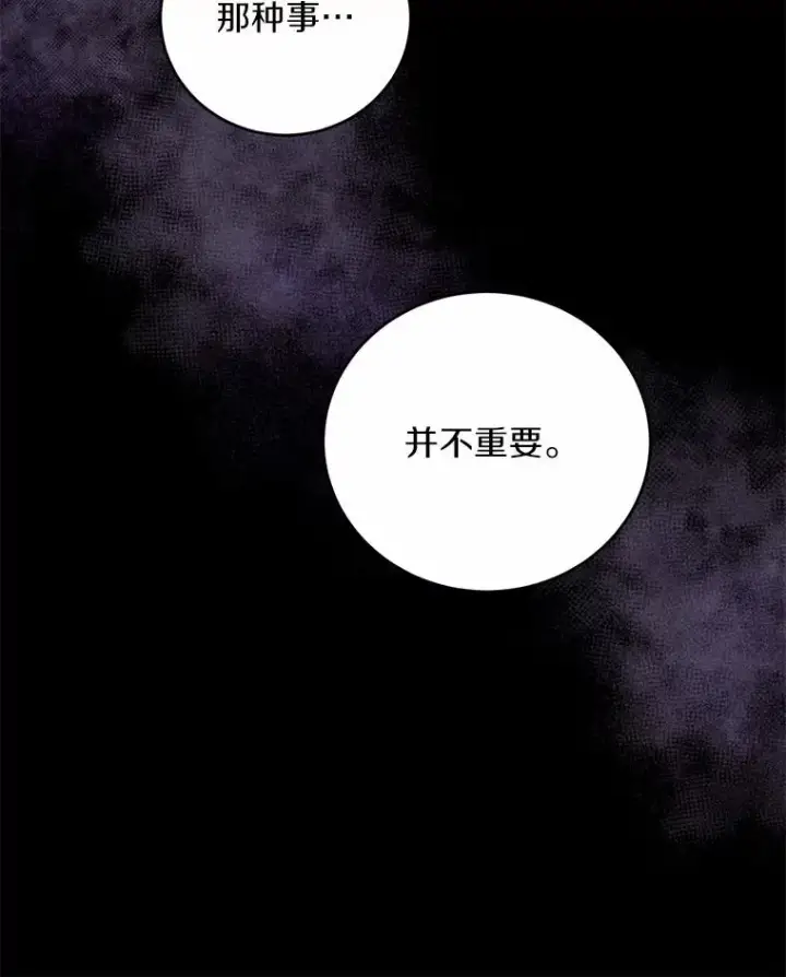 漫画《解除婚约的代价》10.忠仆亚夏第87张图