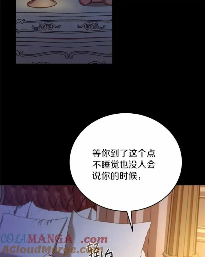 漫画《解除婚约的代价》10.忠仆亚夏第89张图