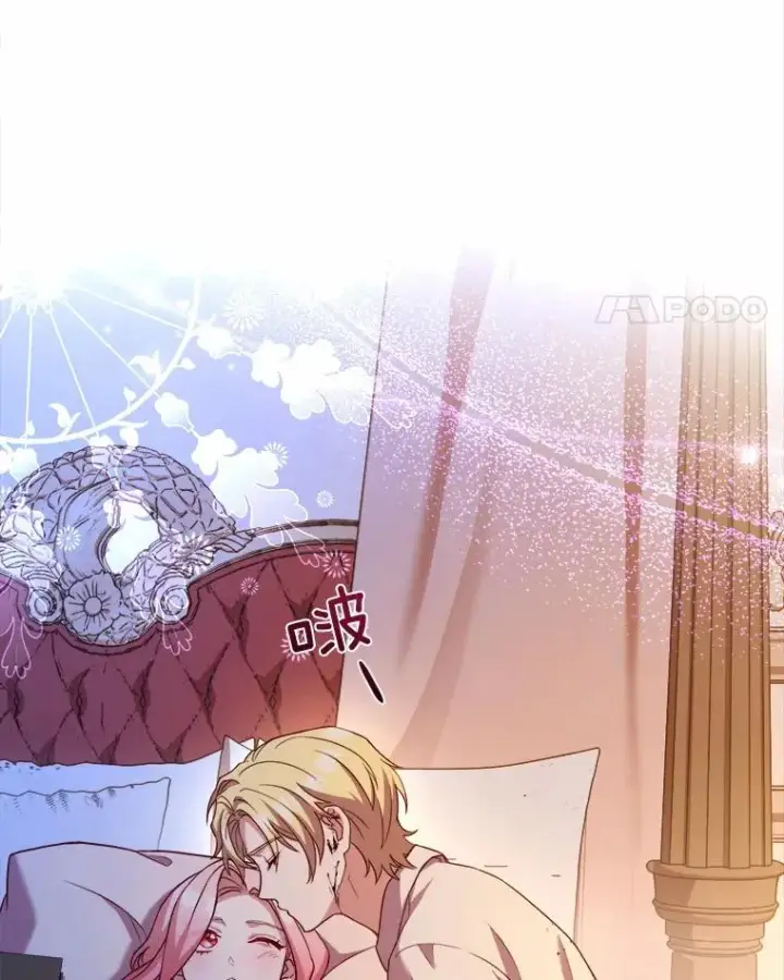 漫画《解除婚约的代价》10.忠仆亚夏第92张图