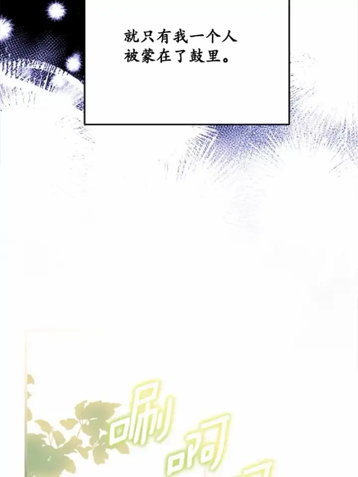 漫画《解除婚约的代价》10.忠仆亚夏第99张图