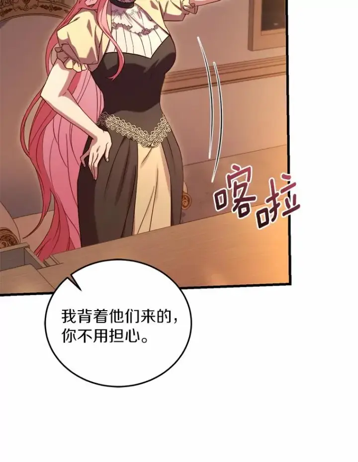 漫画《解除婚约的代价》11.舍弃礼服第56张图