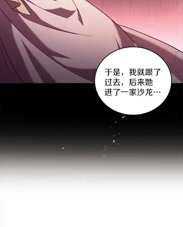 漫画《解除婚约的代价》11.舍弃礼服第76张图