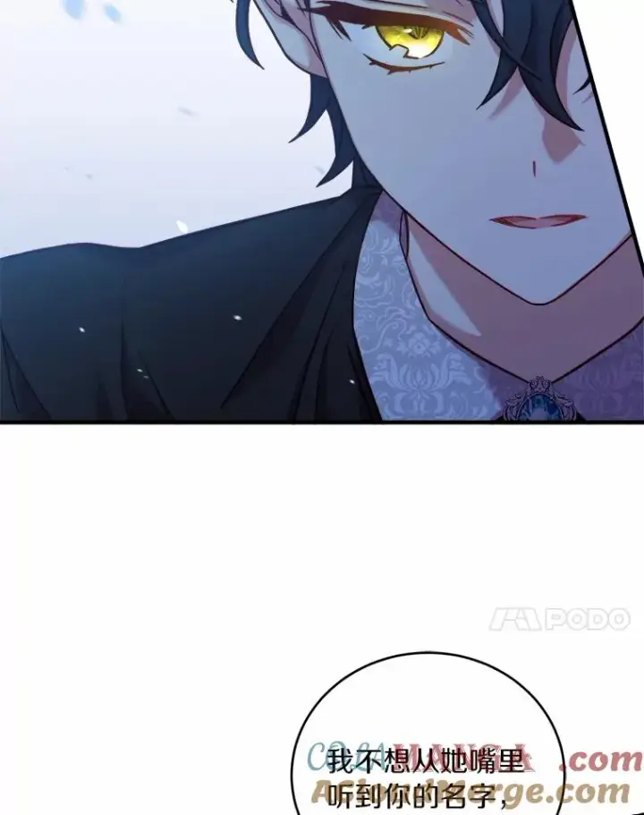 漫画《解除婚约的代价》11.舍弃礼服第85张图