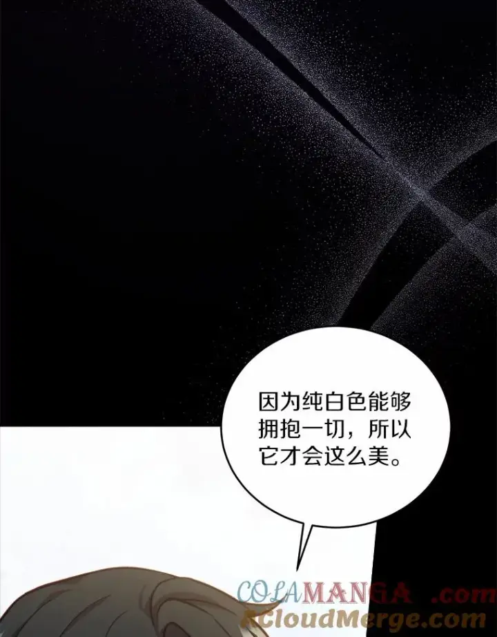 漫画《解除婚约的代价》11.舍弃礼服第97张图