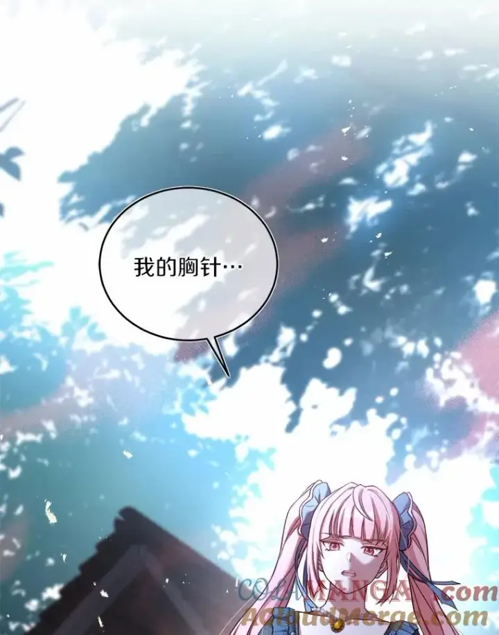 漫画《解除婚约的代价》12.准备宴会第105张图