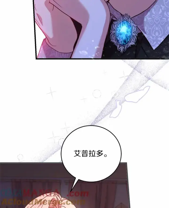 漫画《解除婚约的代价》12.准备宴会第13张图
