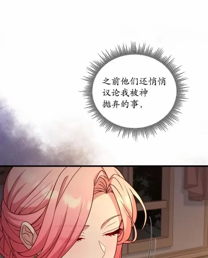 漫画《解除婚约的代价》12.准备宴会第28张图