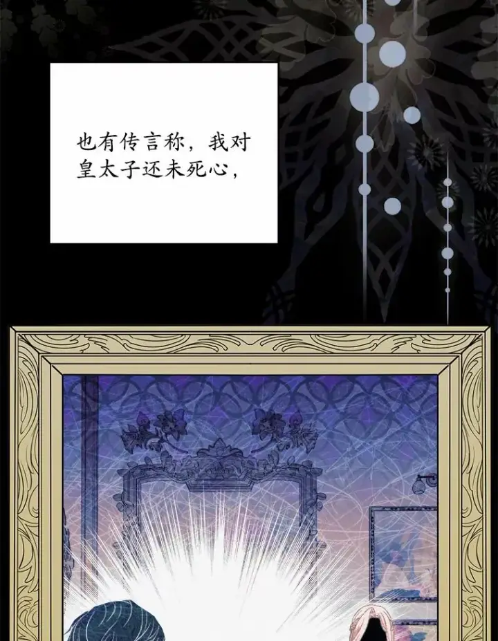 漫画《解除婚约的代价》12.准备宴会第34张图