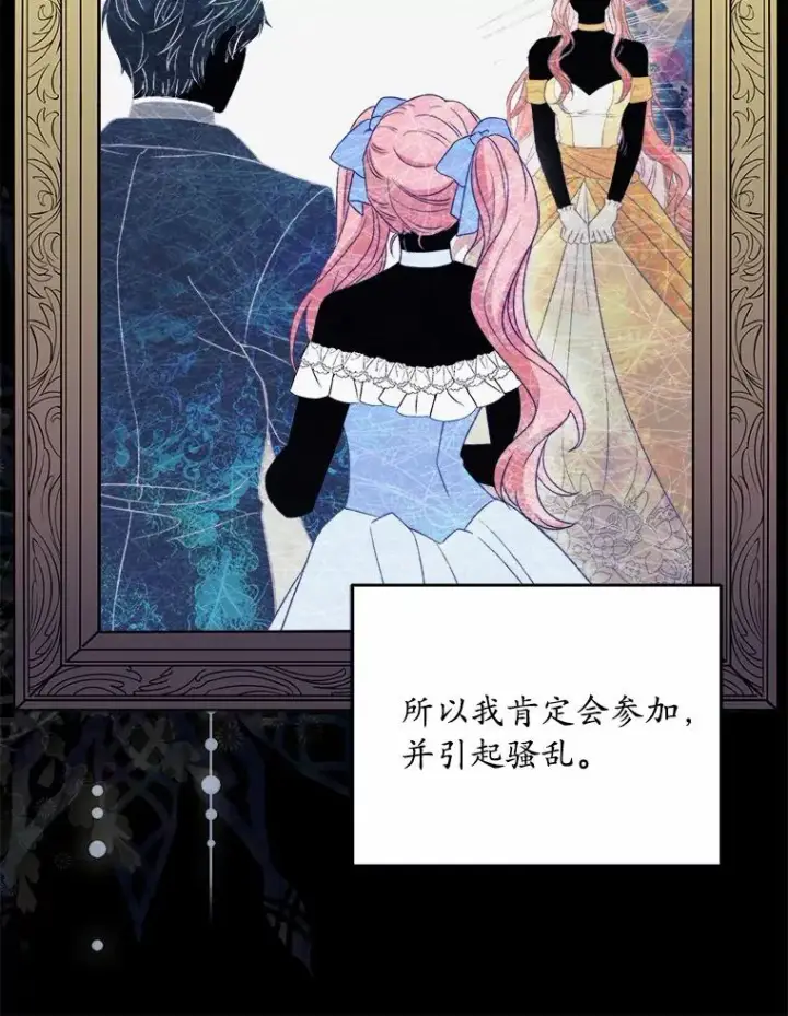 漫画《解除婚约的代价》12.准备宴会第35张图
