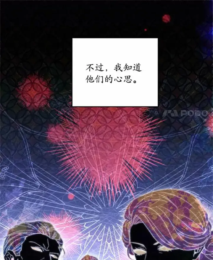 漫画《解除婚约的代价》12.准备宴会第36张图