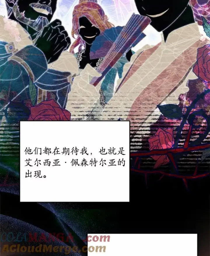 漫画《解除婚约的代价》12.准备宴会第37张图