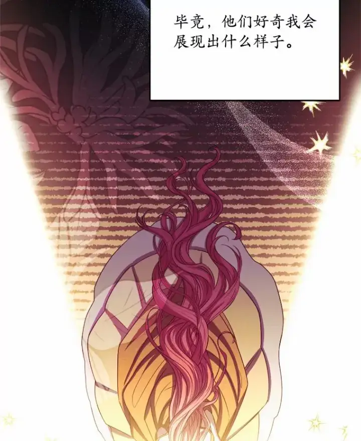 漫画《解除婚约的代价》12.准备宴会第38张图