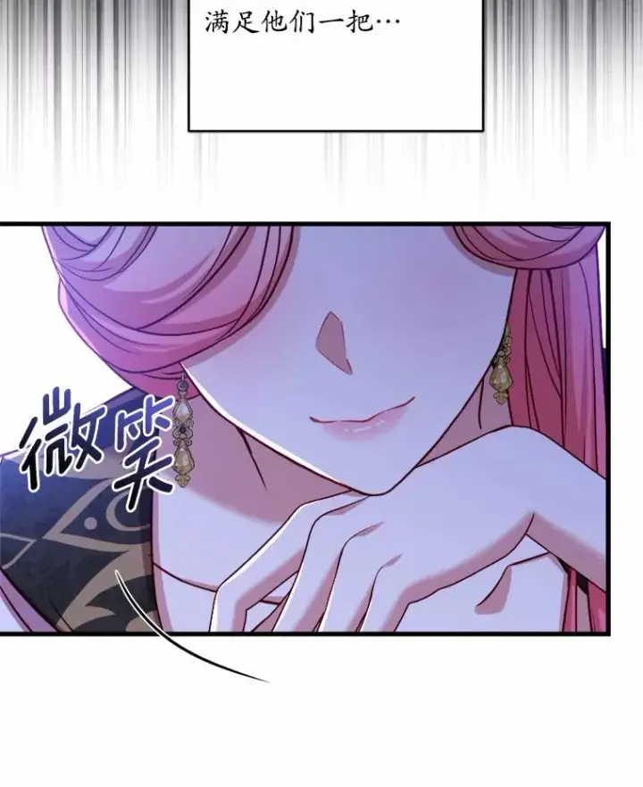 漫画《解除婚约的代价》12.准备宴会第42张图