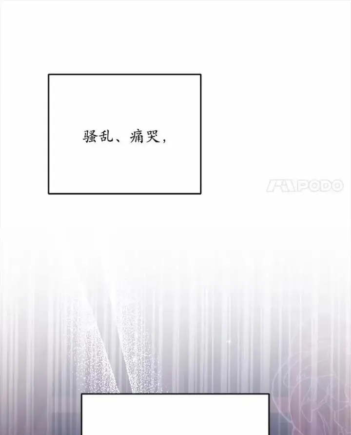 漫画《解除婚约的代价》12.准备宴会第43张图