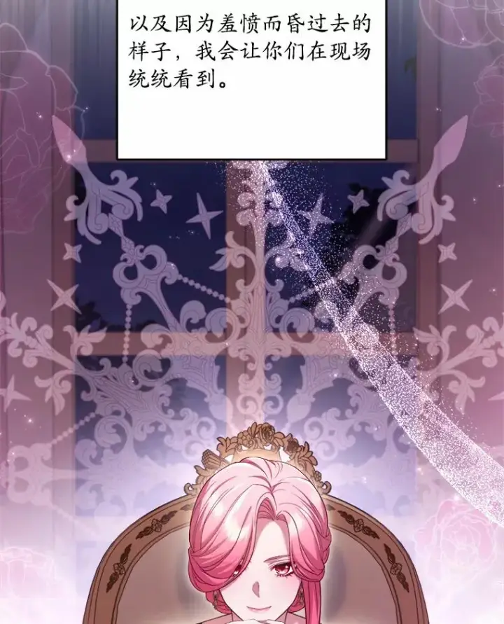 漫画《解除婚约的代价》12.准备宴会第44张图