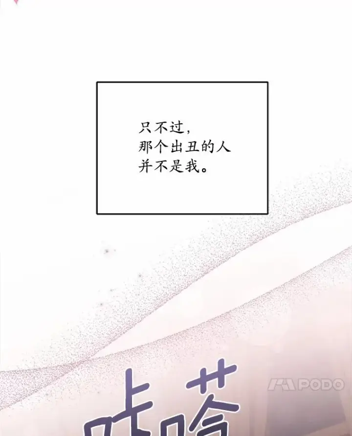 漫画《解除婚约的代价》12.准备宴会第46张图