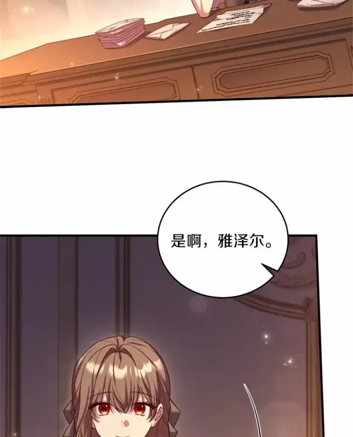 漫画《解除婚约的代价》12.准备宴会第48张图