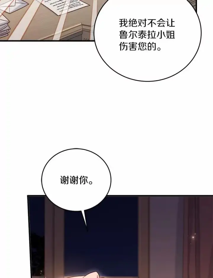 漫画《解除婚约的代价》12.准备宴会第55张图