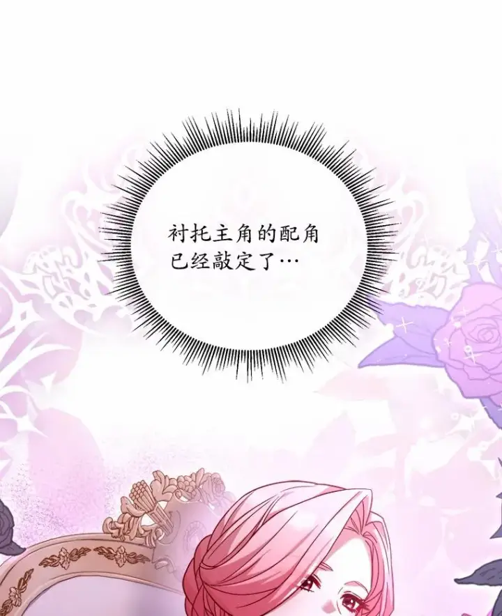 漫画《解除婚约的代价》12.准备宴会第58张图