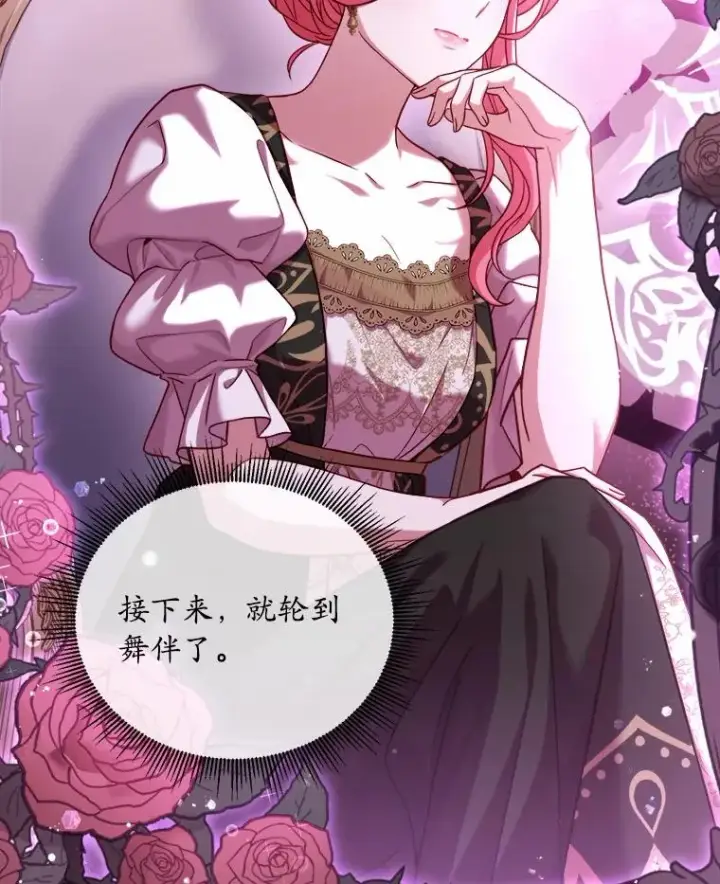 漫画《解除婚约的代价》12.准备宴会第59张图