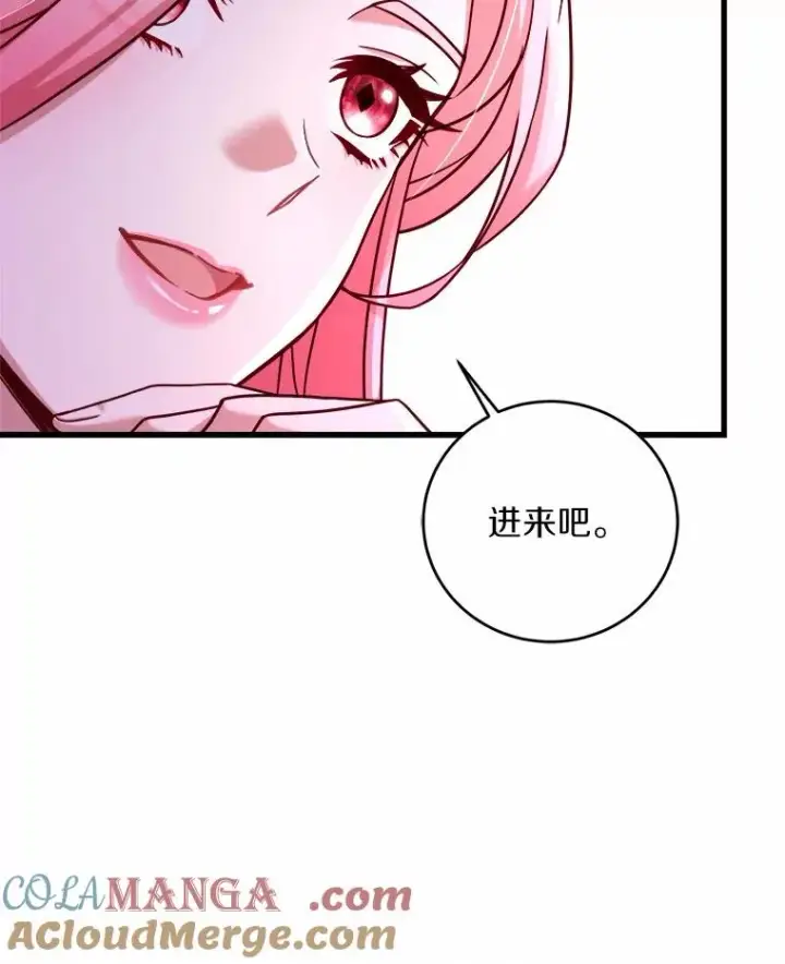 漫画《解除婚约的代价》12.准备宴会第61张图