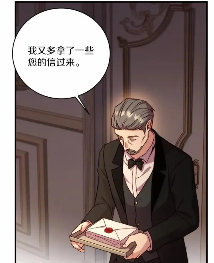 漫画《解除婚约的代价》12.准备宴会第62张图