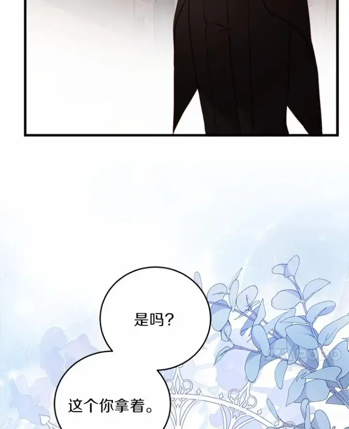 漫画《解除婚约的代价》12.准备宴会第63张图