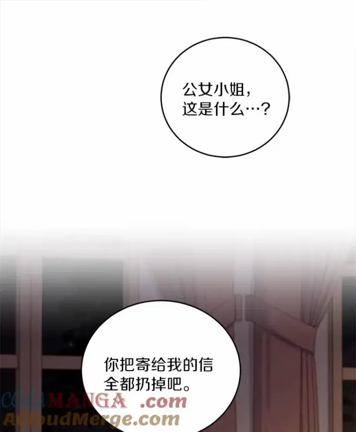漫画《解除婚约的代价》12.准备宴会第65张图