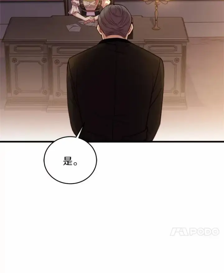漫画《解除婚约的代价》12.准备宴会第70张图