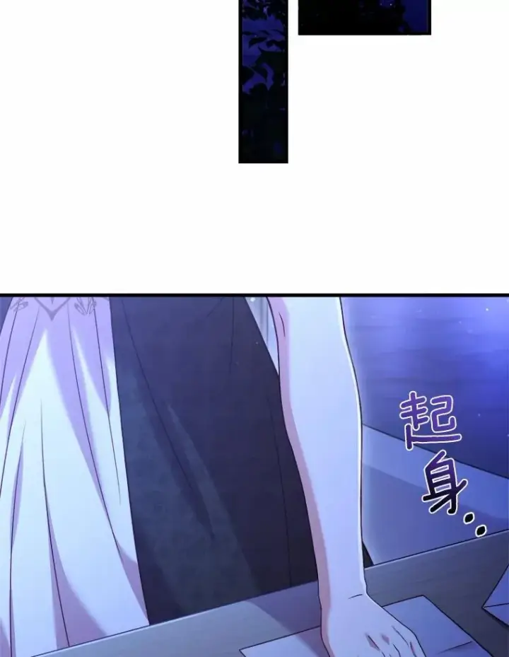 漫画《解除婚约的代价》12.准备宴会第72张图