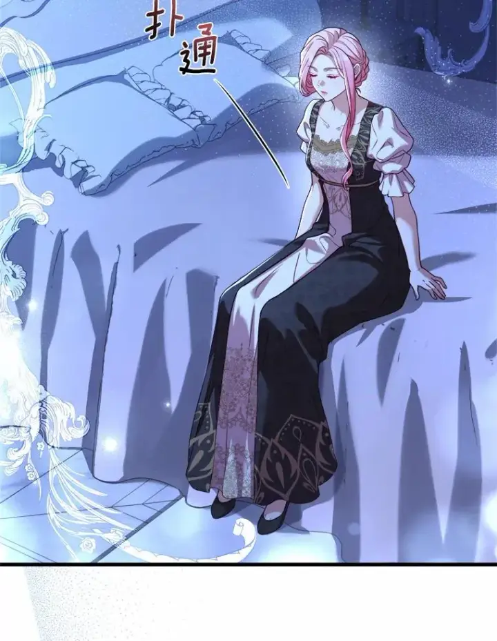 漫画《解除婚约的代价》12.准备宴会第75张图