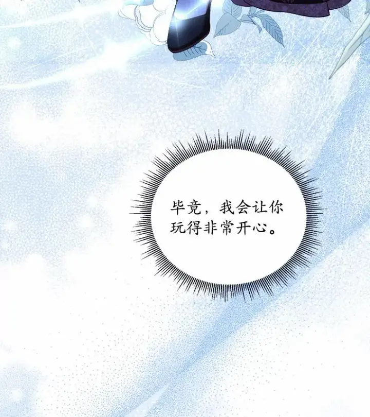 漫画《解除婚约的代价》12.准备宴会第80张图