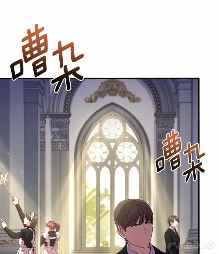 漫画《解除婚约的代价》12.准备宴会第84张图