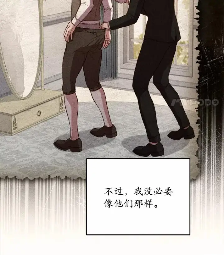 漫画《解除婚约的代价》12.准备宴会第92张图