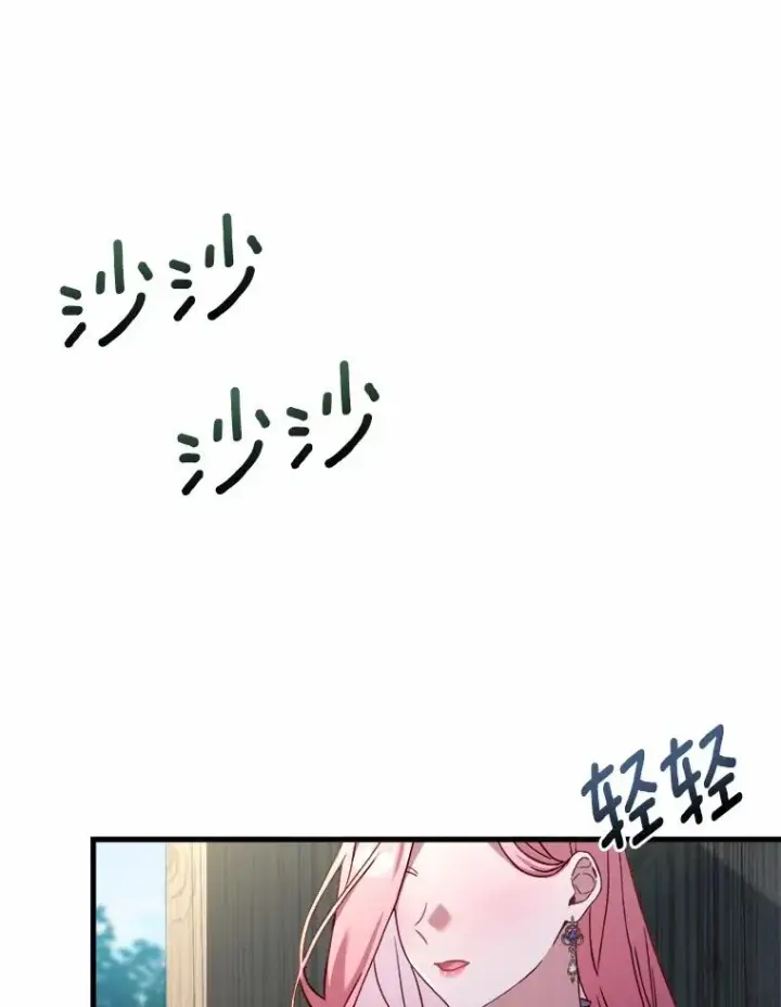 漫画《解除婚约的代价》12.准备宴会第95张图