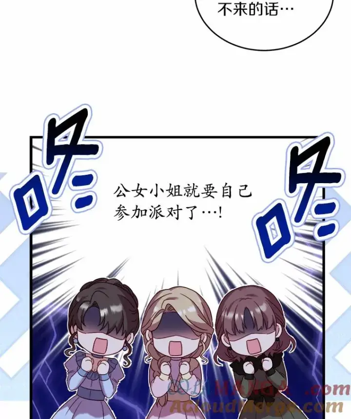 漫画《解除婚约的代价》13.哥哥归来第101张图