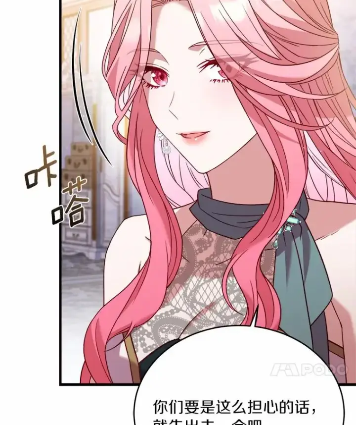 漫画《解除婚约的代价》13.哥哥归来第103张图