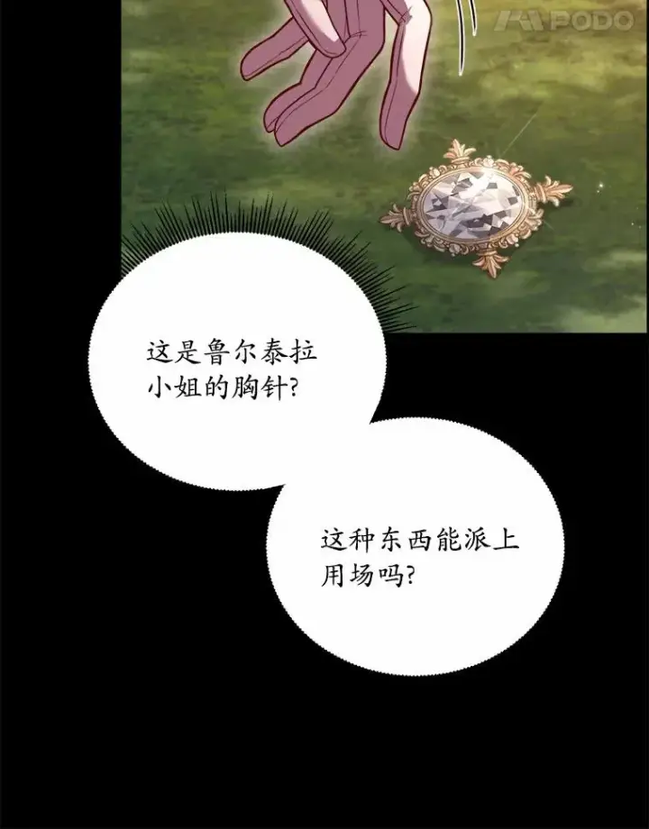 漫画《解除婚约的代价》13.哥哥归来第11张图