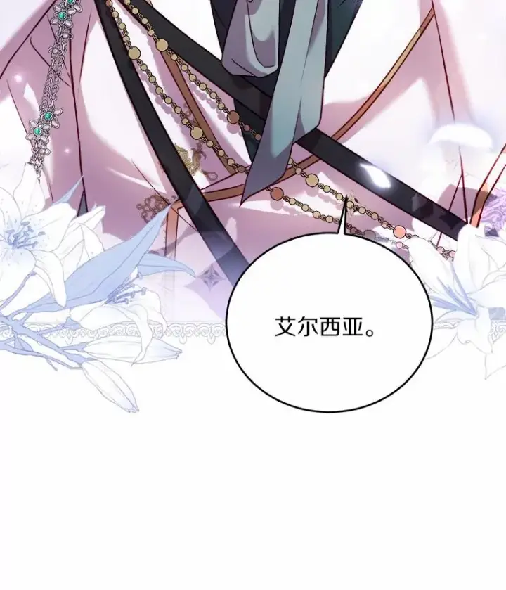 漫画《解除婚约的代价》13.哥哥归来第110张图