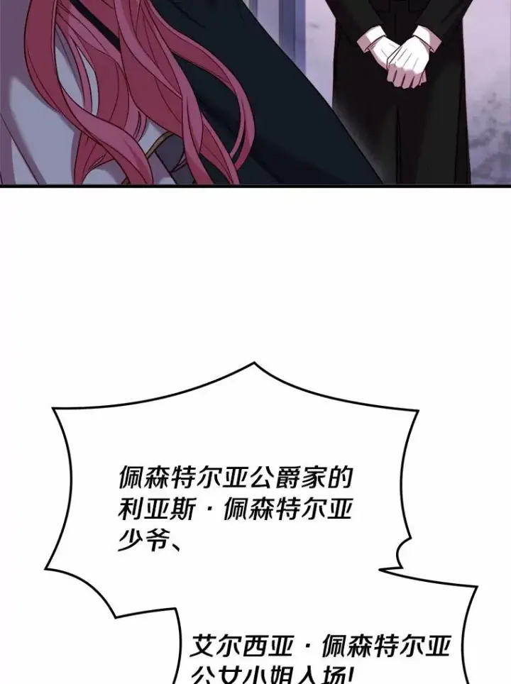 漫画《解除婚约的代价》13.哥哥归来第123张图