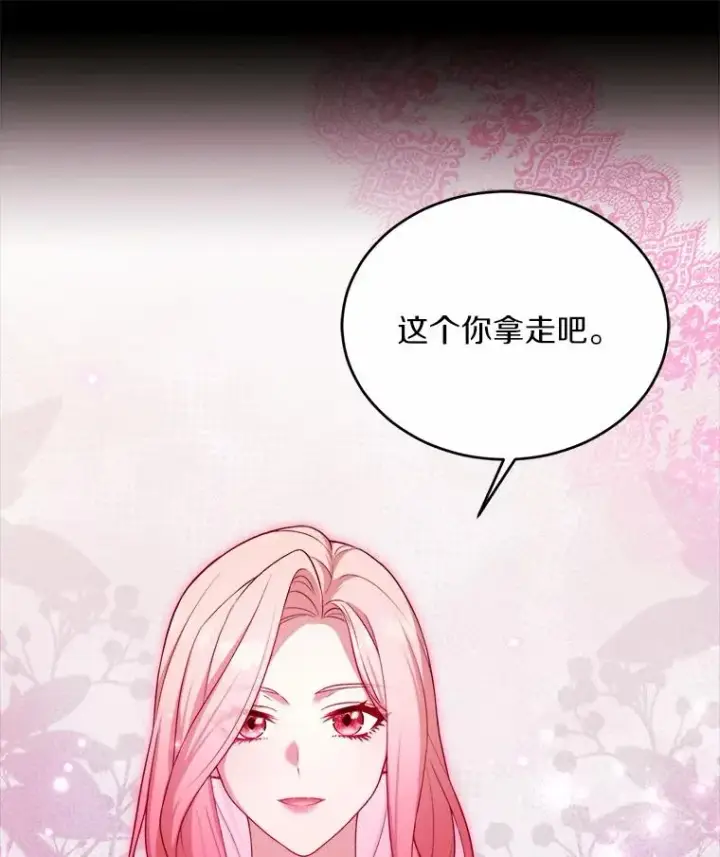 漫画《解除婚约的代价》13.哥哥归来第19张图